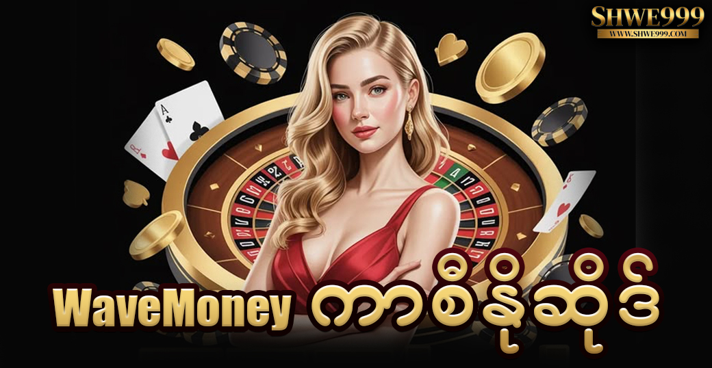 WaveMoney ကာစီနိုဆိုဒ်