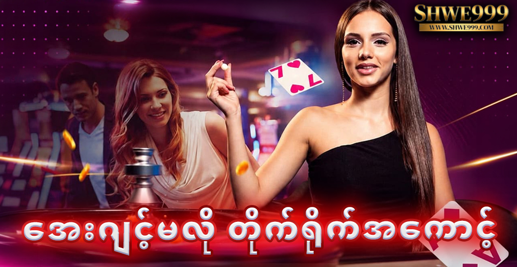 အေးဂျင့်မလို တိုက်ရိုက်အကောင့်