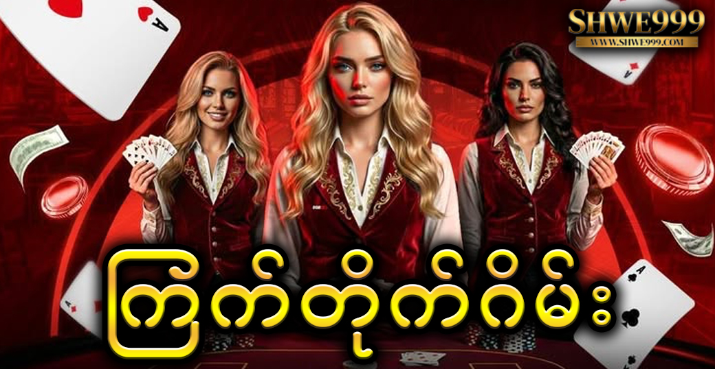 ကြက်တိုက်ဂိမ်း