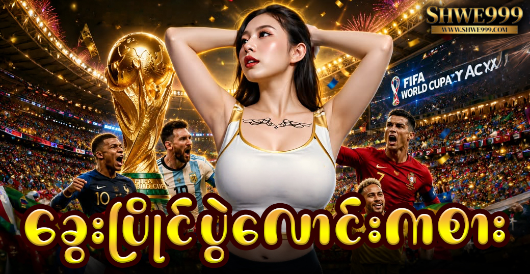 ခွေးပြိုင်ပွဲလောင်းကစား